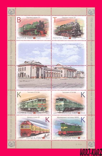 Transnistria 2017 tecnica - 2017,